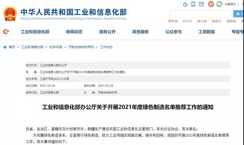 2021年砂石行业绿色工厂、绿色设计产品、绿色工业园区与绿色供应链管理企业推荐工作正式启动，聚焦供应链管理服务升级