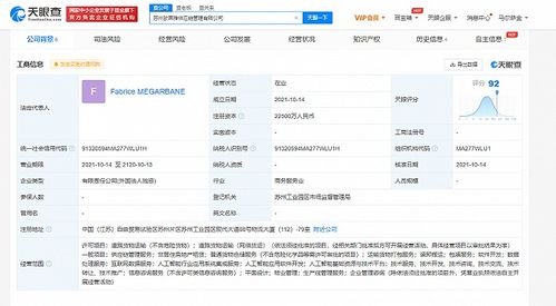 欧莱雅加码中国，苏州成立供应链管理公司强化本土布局